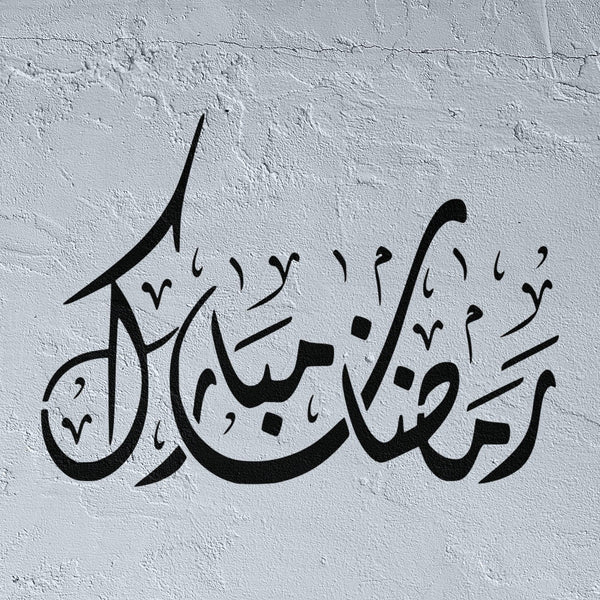 Pochoir élégant Ramadan Mubarak