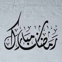 Ramadan Stencil - 