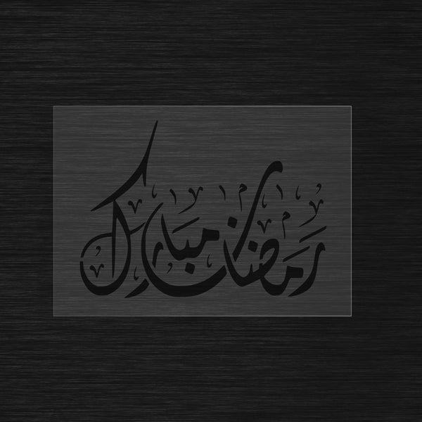 Pochoir élégant Ramadan Mubarak