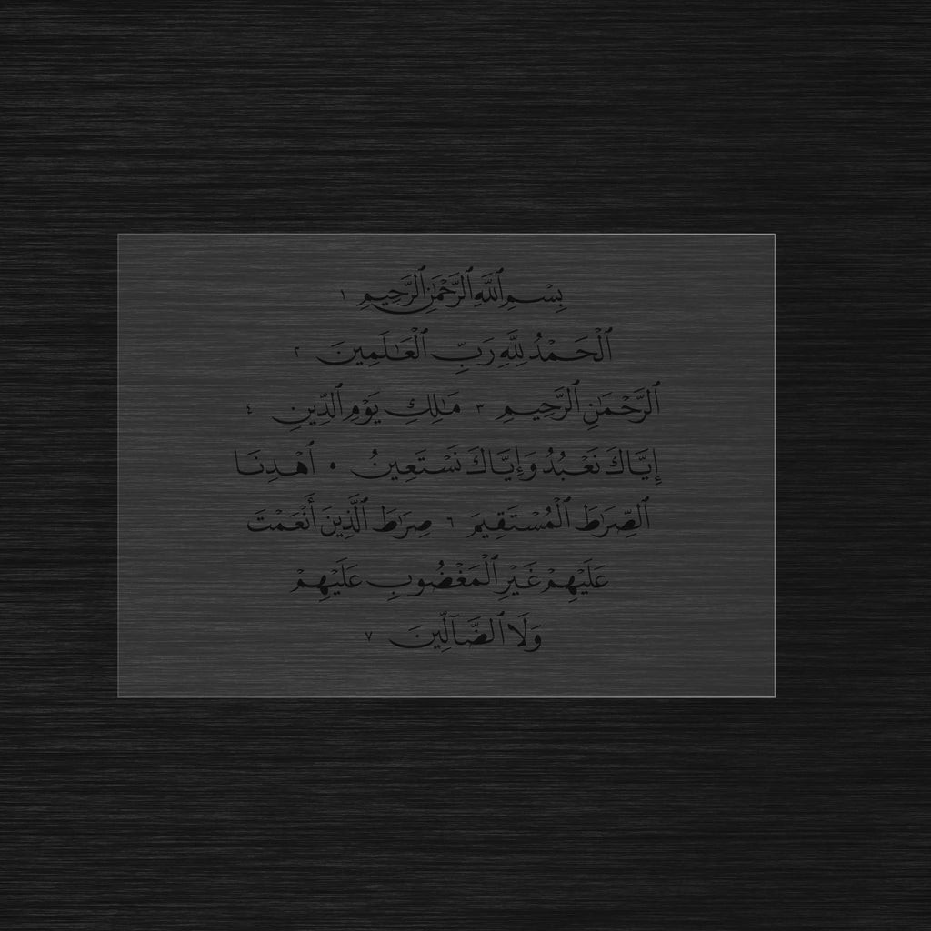 Pochoir Sourate Al-Fatiha