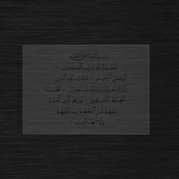 Pochoir Sourate Al-Fatiha