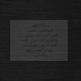 Pochoir Sourate Al-Fatiha