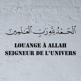 Al-Hamdu Lillahi Rabbil-Alamin stencil with translation