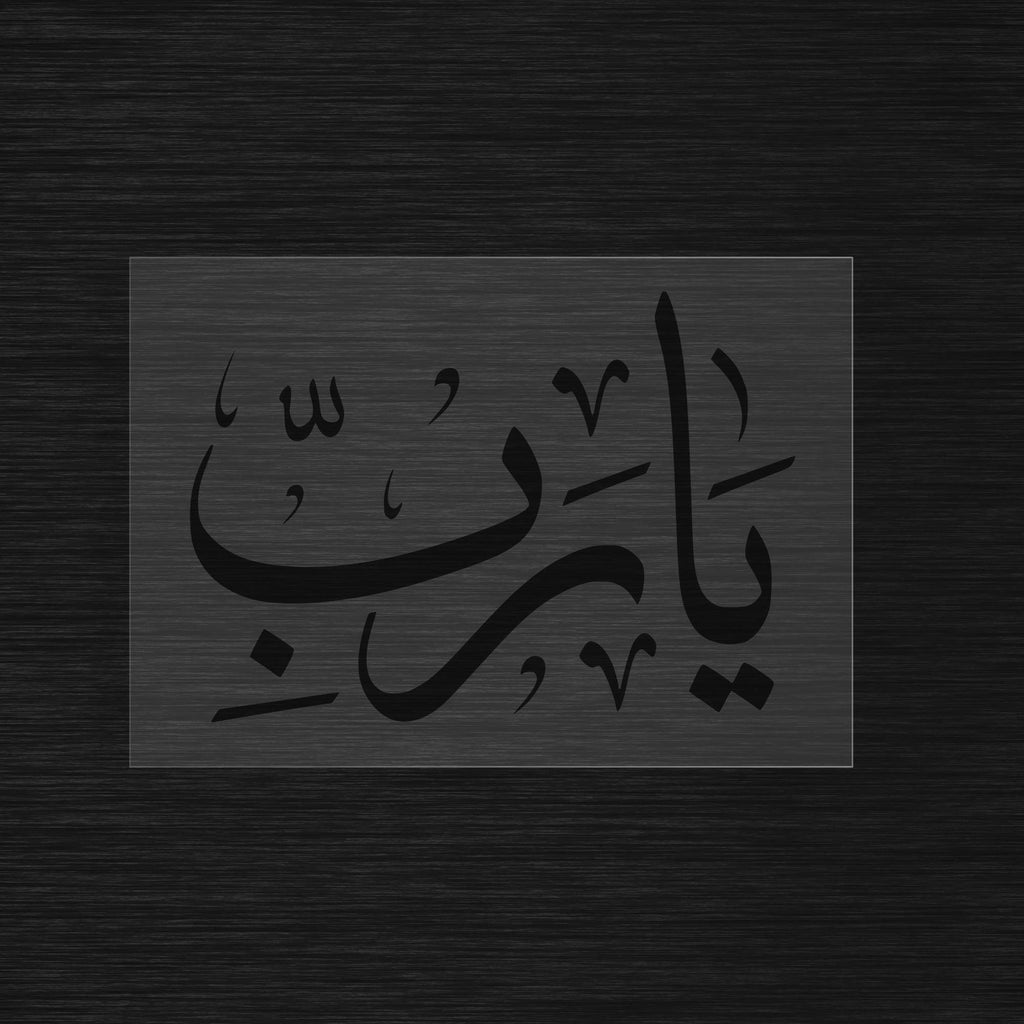Ya Rab Pochoir en Arabe élégante Calligraphie