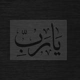 Ya Rab Pochoir en Arabe élégante Calligraphie