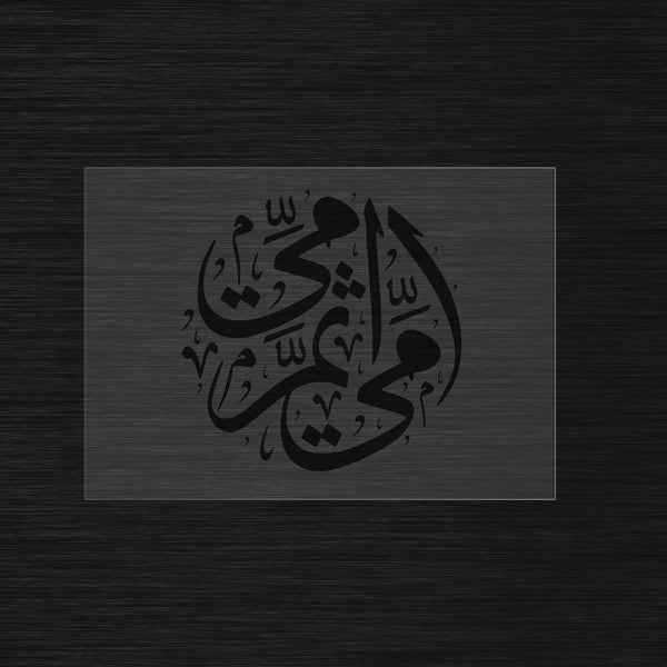 Ommi Pochoir en calligraphie arabe