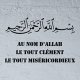 Bismillah al-rahman al-rahim stencil with translation