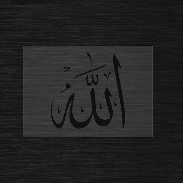 Le nom d'Allah Pochoir calligraphie islamique