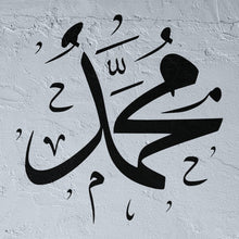 Muhammad (PBUH) Calligraphy Stencil - 