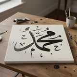 Nom Du Prophète Muhammad Pochoir Calligraphie Arabe