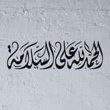 Alhamdulillah ala assalama pochoir en arabe