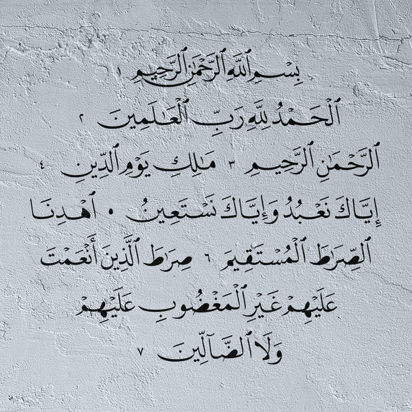 Pochoir Sourate Al-Fatiha