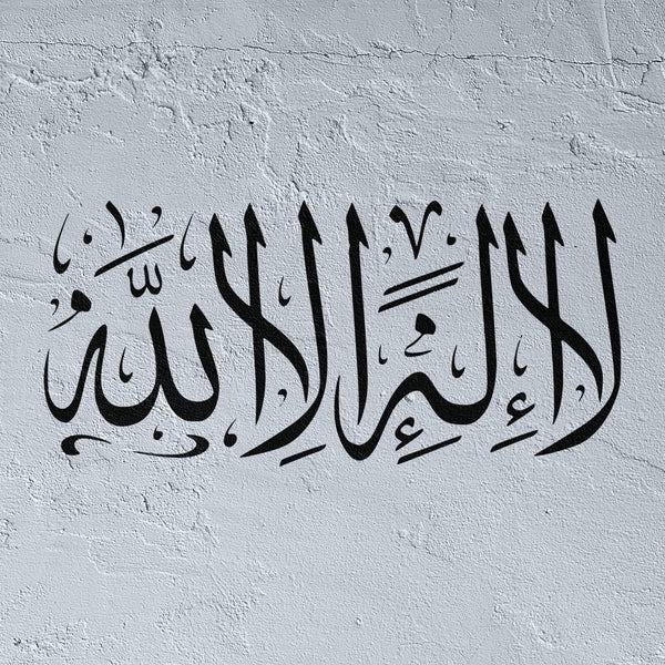 Al Tawheed Pochoir en Calligraphie Arabe