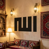 le dessin sur un autre mur de salon, décoration arabe
