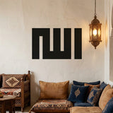 le dessin sur un autre mur de salon, décoration arabe