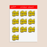 Planche de Stickers Plastifiés Personnalisés « Graffiti Bulle » – Votre Nom en Arabe, Style Street Art