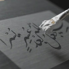 Hope & Ease Stencil « Sayaj'alu Allahu Ba'da 'Usrin Yusra » (سيجعل الله بعد عسر يسرا)