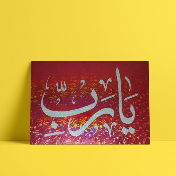 Laminated poster ya rab