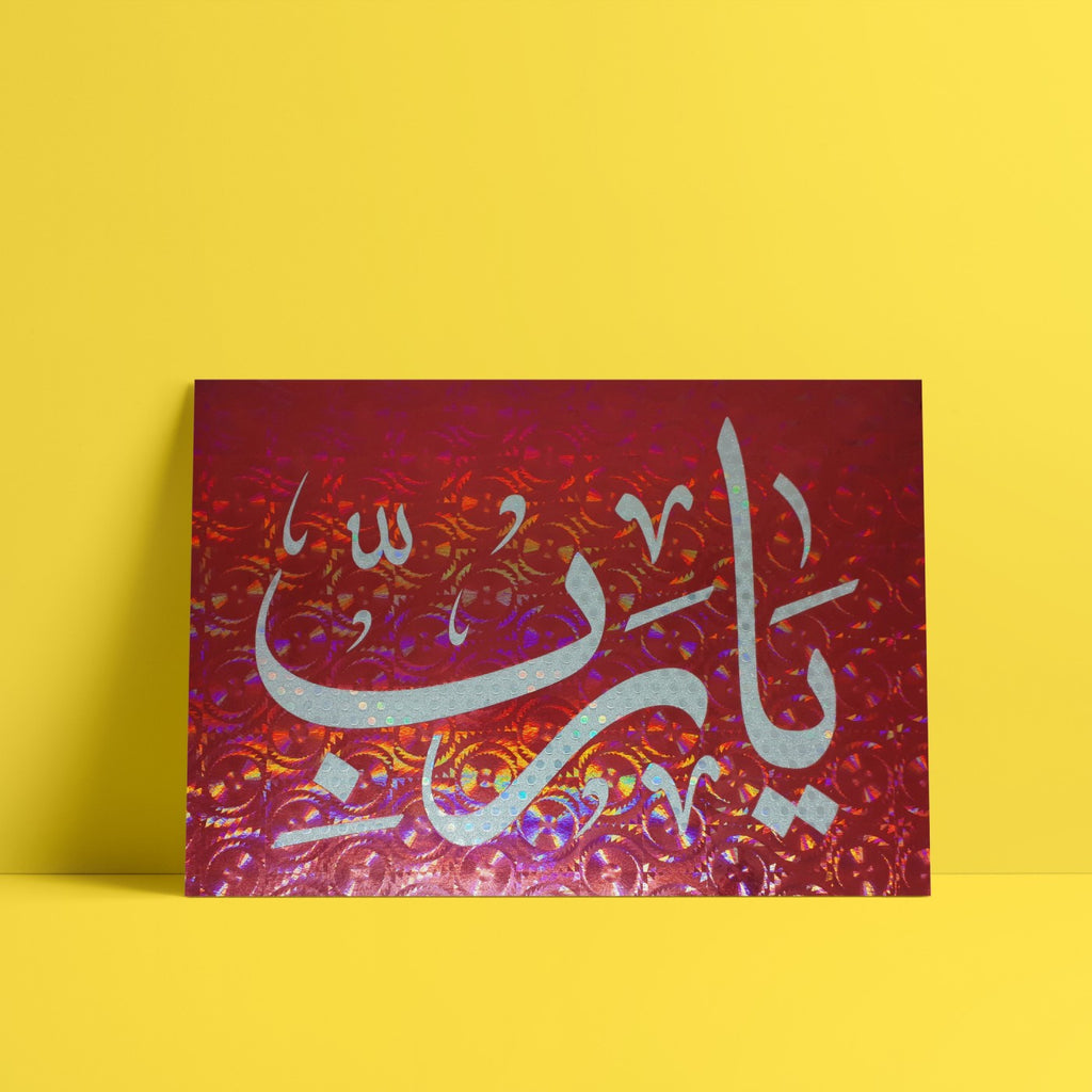 Laminated poster ya rab