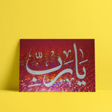 Laminated poster ya rab